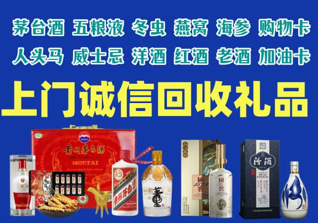 上杭县烟酒回收店